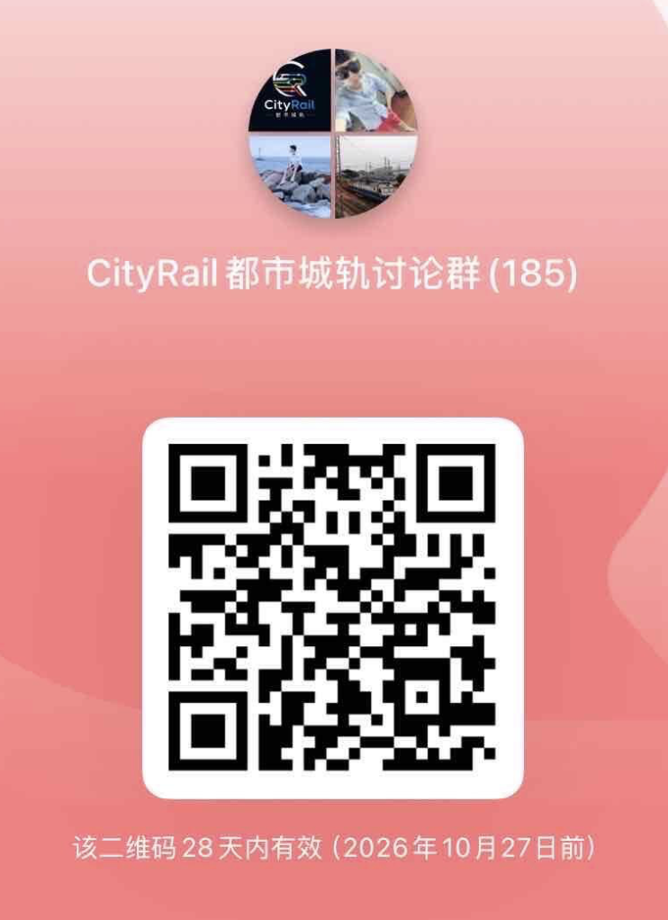 CityRail 小红书讨论群二维码，有效期至 2026 年 10 月 27 日前